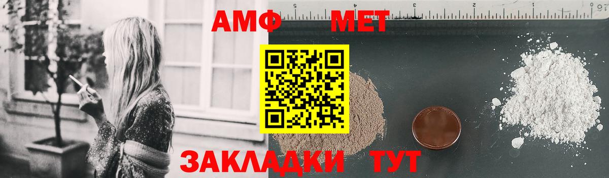 АМФЕТАМИН VHQ Россошь
