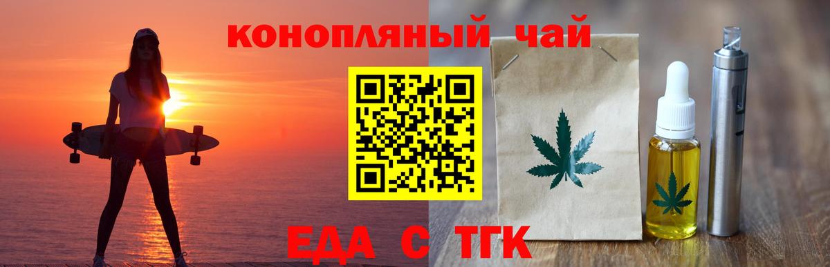 Россошь  Cannafood конопля  Вход с VPN 