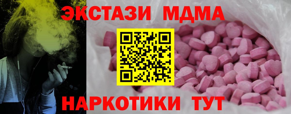 Экстази 280 MDMA  площадка телеграм  ЭКСТАЗИ  Россошь  Вход с VPN 