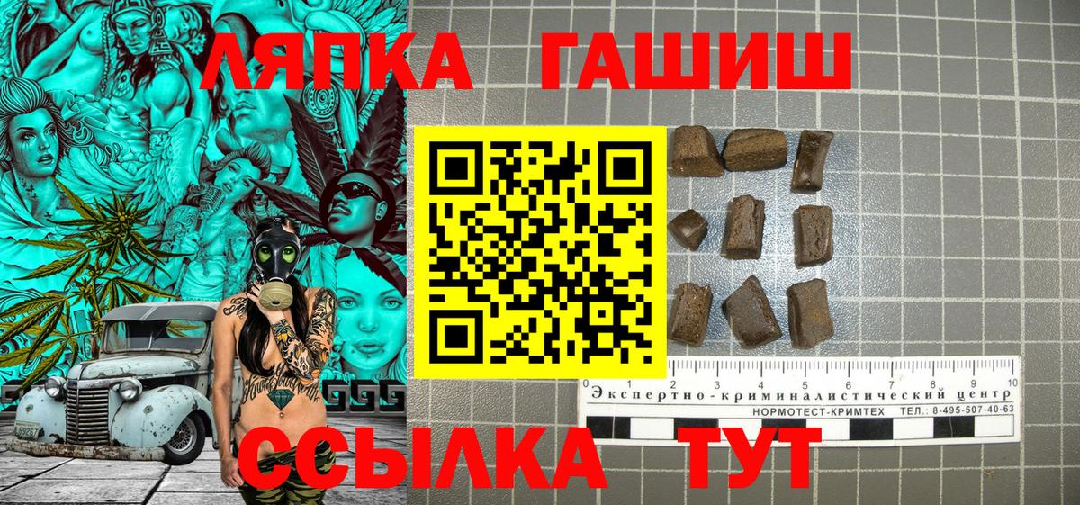 ГАШ Ice-O-Lator  Вход с VPN  Россошь  ГАШИШ hashish 