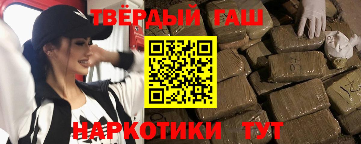 Гашиш Изолятор Россошь