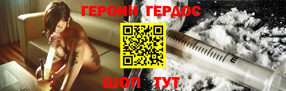 ГЕРОИН гречка Россошь