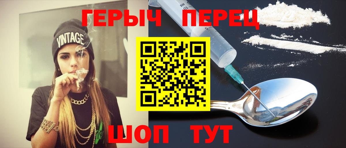 Россошь  ГЕРОИН  Вход с VPN  Героин Афган 