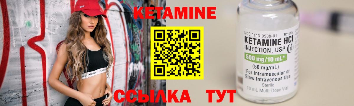 Россошь  КЕТАМИН ketamine  Вход с VPN  Кетамин ketamine 