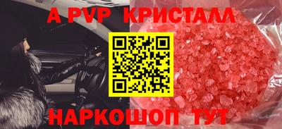 спайс Пыть-Ях
