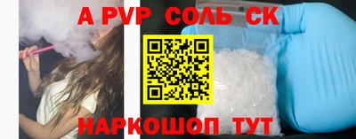 спайс Пыть-Ях