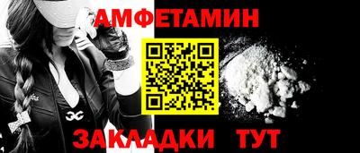 амфетамин Пенза