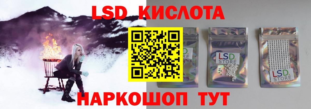 LSD-25 экстази ecstasy  ЛСД экстази кислота  Вход с VPN  Россошь 