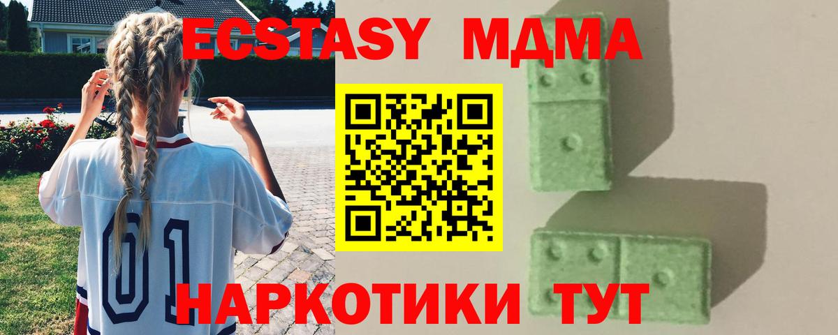МДМА молли  МДМА crystal  Россошь  Вход с VPN 