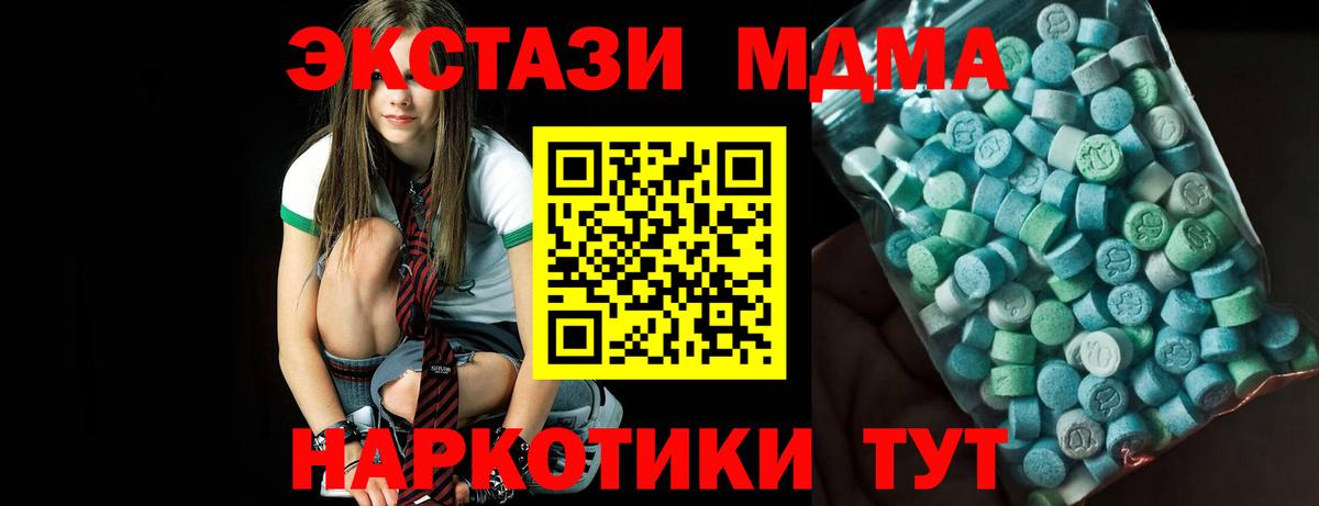 МДМА Molly Россошь