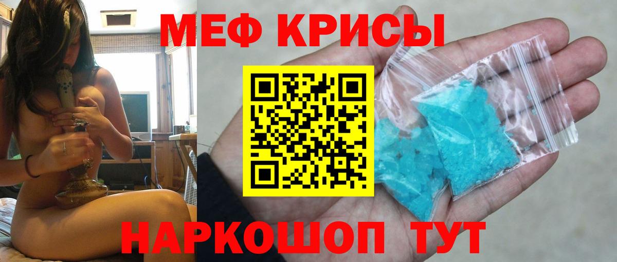 МЕФ мука Россошь