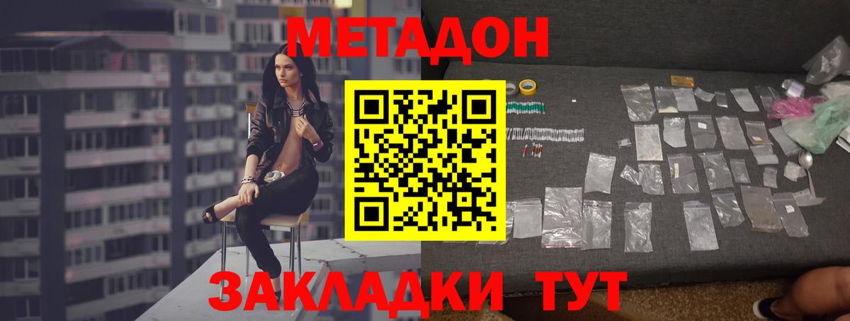 Каннабис  Гашиш  КОКАИН  Россошь  Вход с VPN  MDMA  МЕТ  Меф  Меф МЯУ МЯУ кристаллы  Купить наркотики цена  Бошки Шишки 