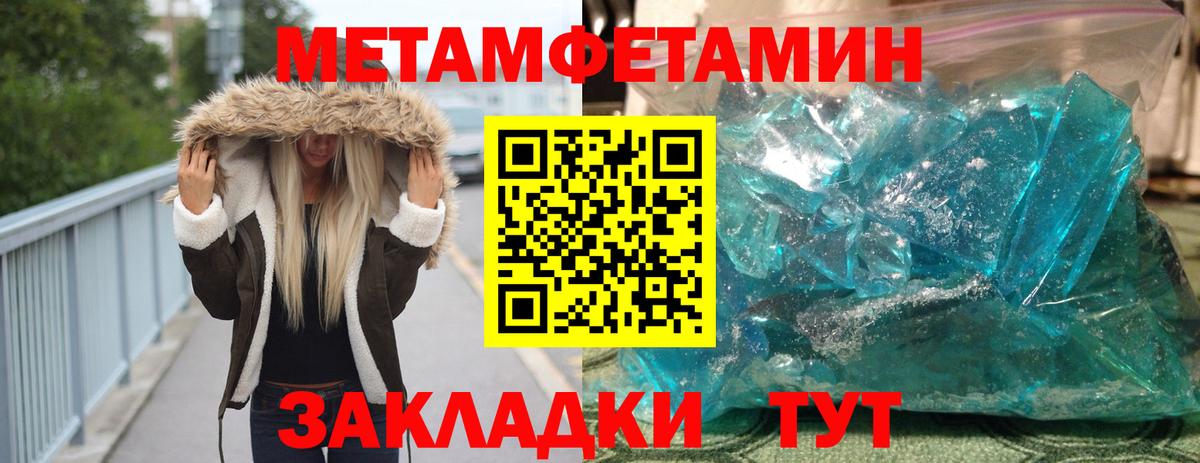 Метамфетамин витя Россошь