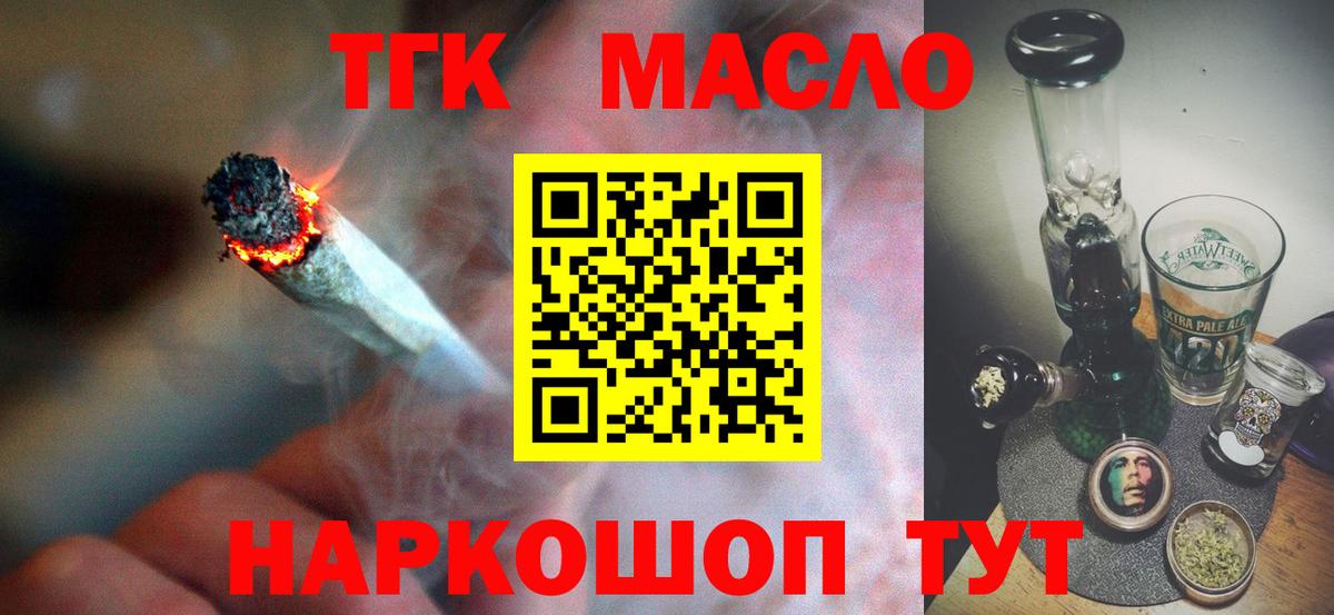 Дистиллят ТГК вейп с тгк Россошь