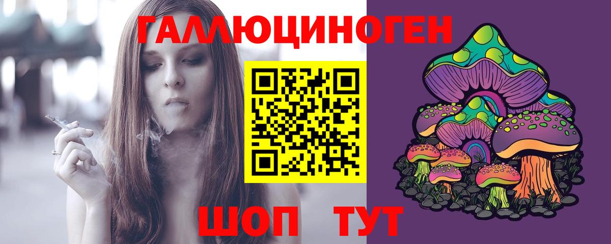 Россошь  Галлюциногенные грибы мухоморы  Вход с VPN 