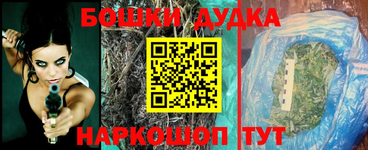 МАРИХУАНА THC 21% Россошь